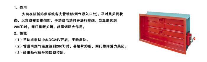 二次動(dòng)作排煙閥（PYF-WSDc-K）