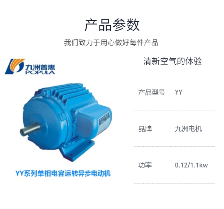 YY系列單相電容運(yùn)轉(zhuǎn)異步電動機(jī)